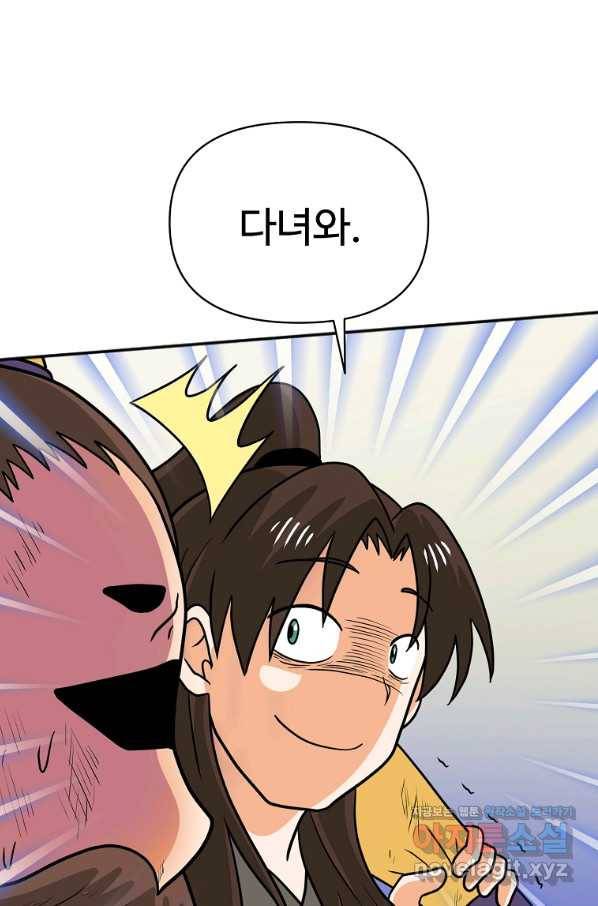 전왕 49화 그럼 이걸로...일승일패 무승부다. 61