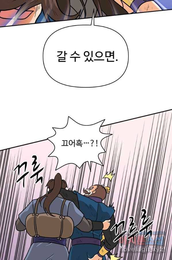 전왕 49화 그럼 이걸로...일승일패 무승부다. 62