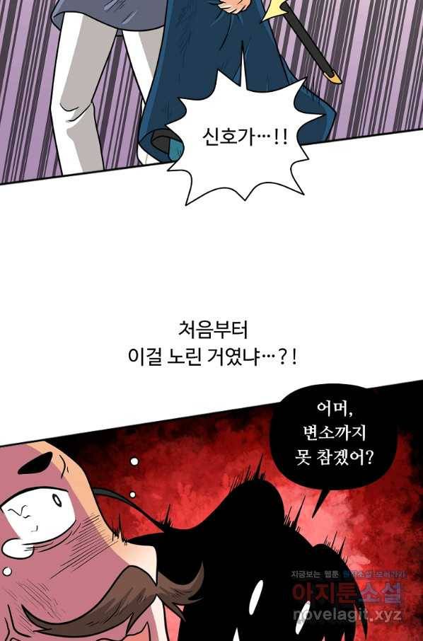 전왕 49화 그럼 이걸로...일승일패 무승부다. 63