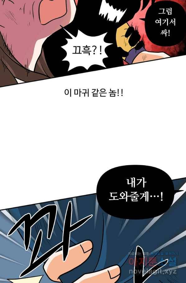 전왕 49화 그럼 이걸로...일승일패 무승부다. 64