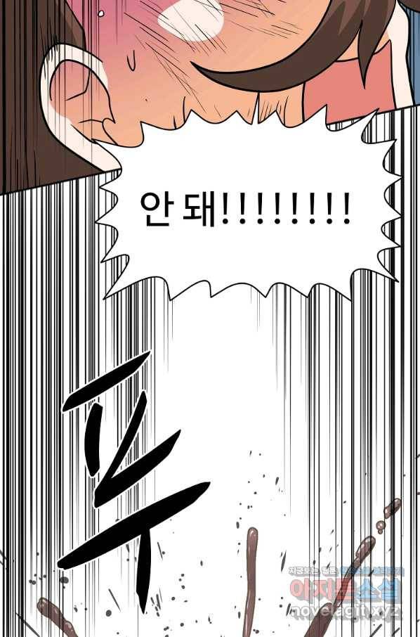 전왕 49화 그럼 이걸로...일승일패 무승부다. 66
