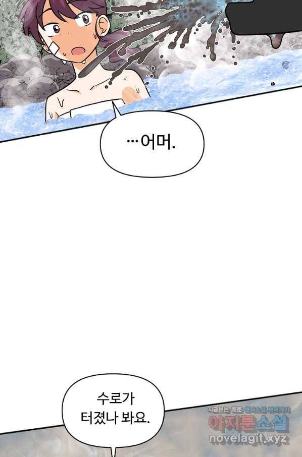 전왕 49화 그럼 이걸로...일승일패 무승부다. 68