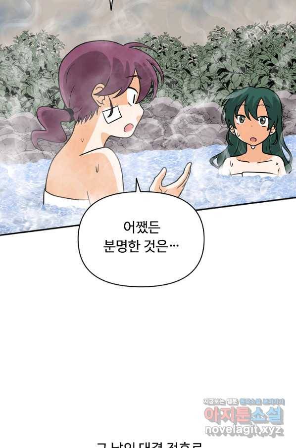 전왕 49화 그럼 이걸로...일승일패 무승부다. 69