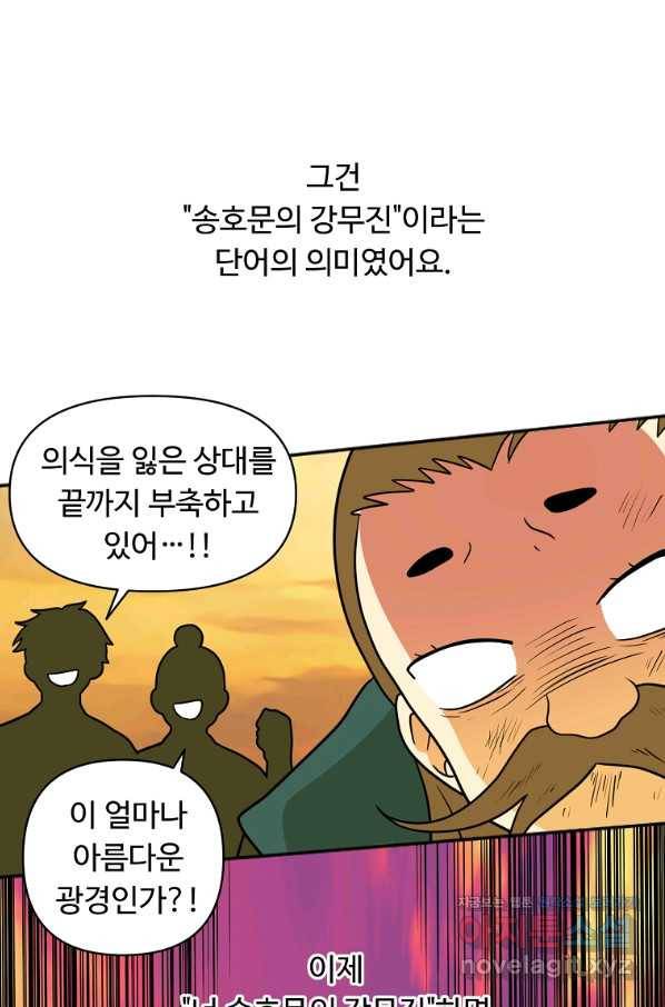전왕 49화 그럼 이걸로...일승일패 무승부다. 71
