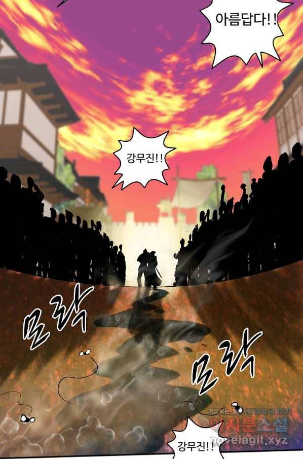 전왕 49화 그럼 이걸로...일승일패 무승부다. 73