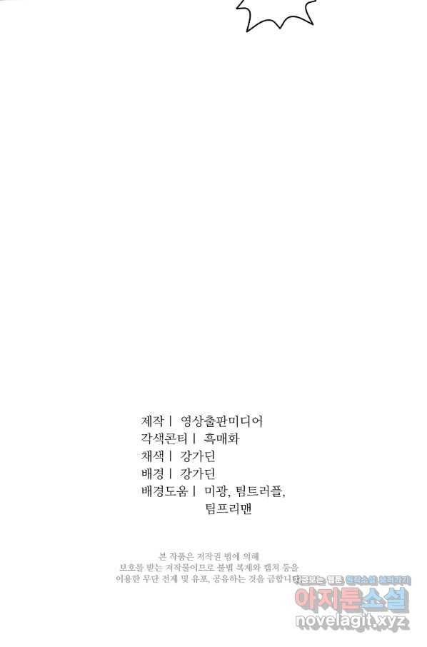 전왕 49화 그럼 이걸로...일승일패 무승부다. 74