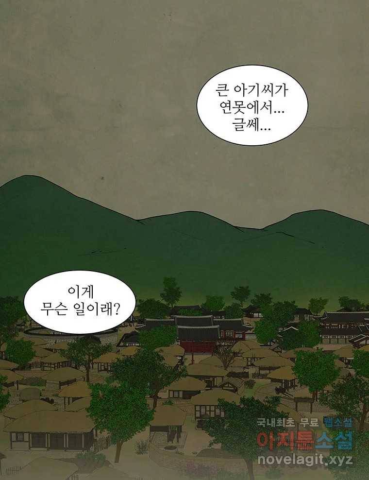 바리공주 206화. 장화·홍련 : 창귀 五 1