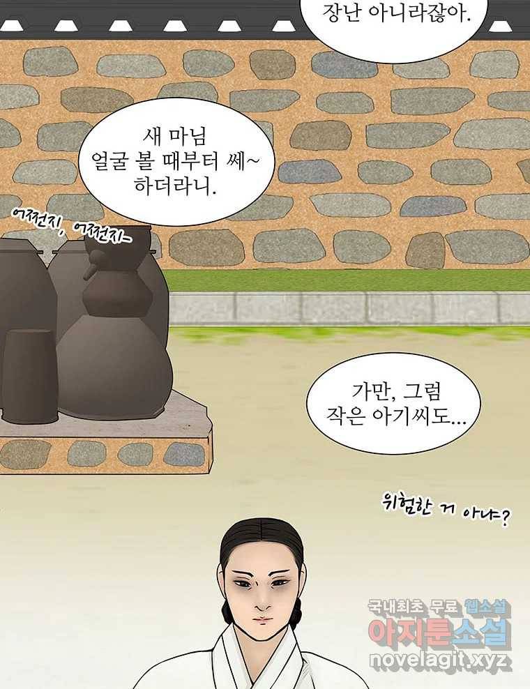 바리공주 206화. 장화·홍련 : 창귀 五 4