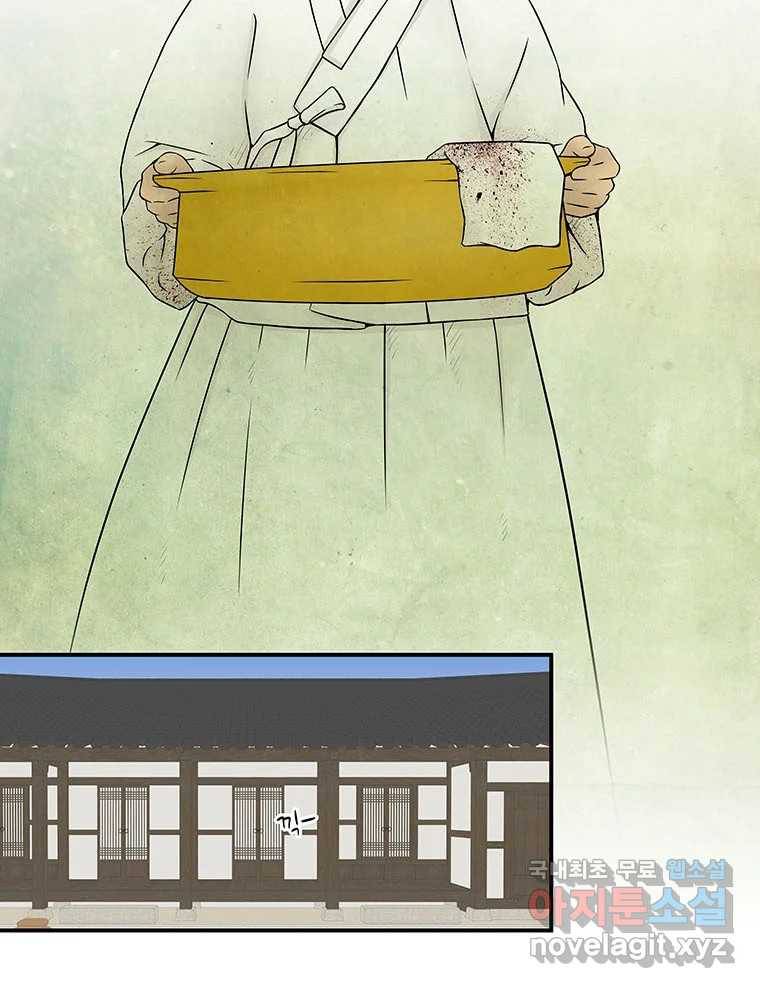 바리공주 206화. 장화·홍련 : 창귀 五 5