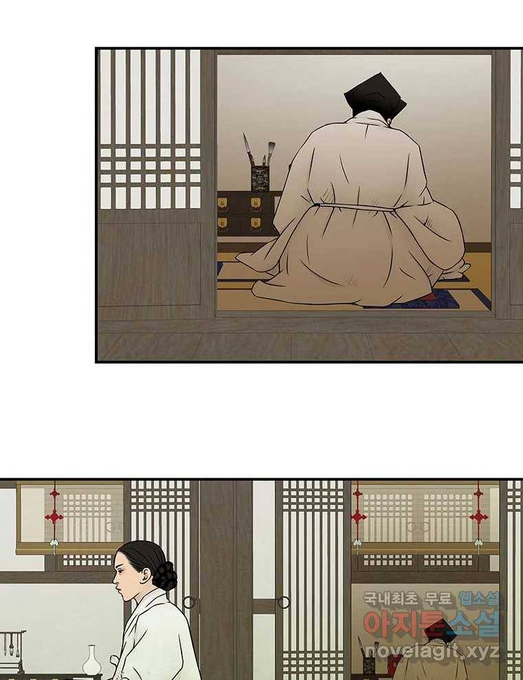 바리공주 206화. 장화·홍련 : 창귀 五 6