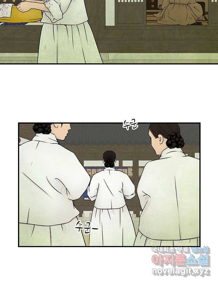 바리공주 206화. 장화·홍련 : 창귀 五 7
