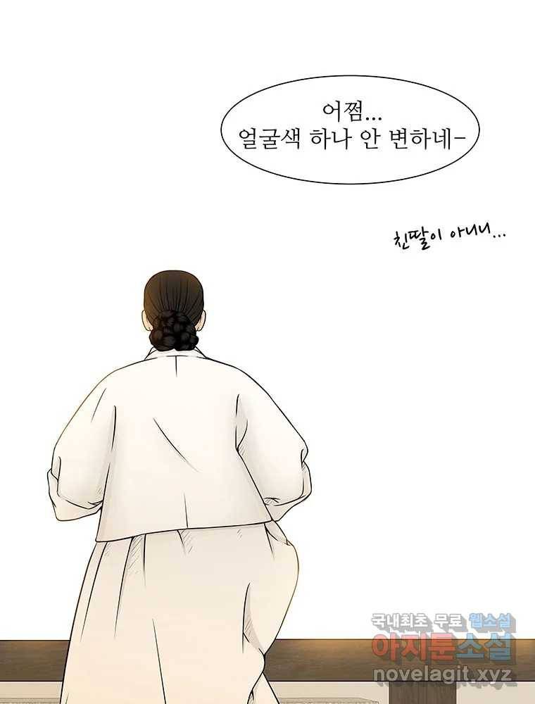 바리공주 206화. 장화·홍련 : 창귀 五 8