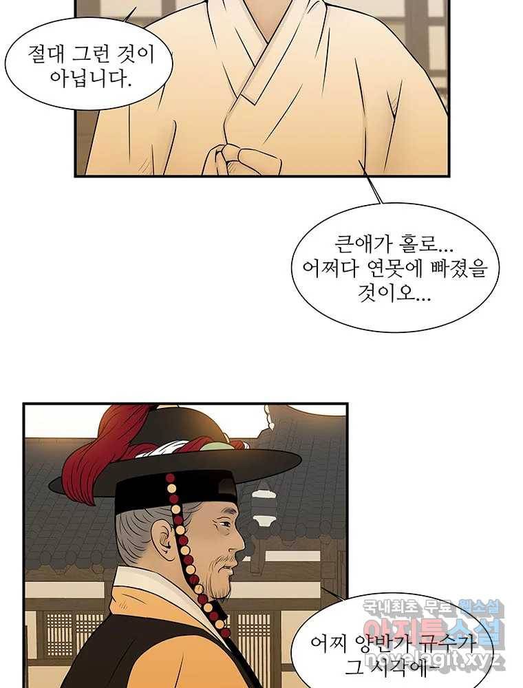 바리공주 206화. 장화·홍련 : 창귀 五 13