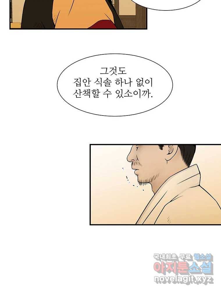바리공주 206화. 장화·홍련 : 창귀 五 14