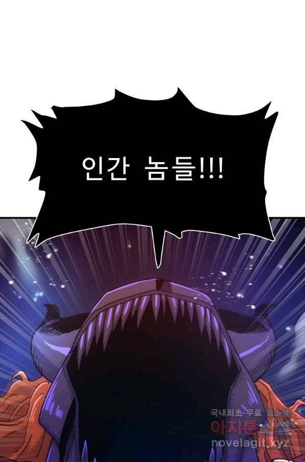 아크 92화 11