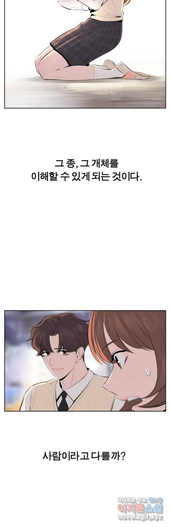 케어시트 44화 같은 꿈 6