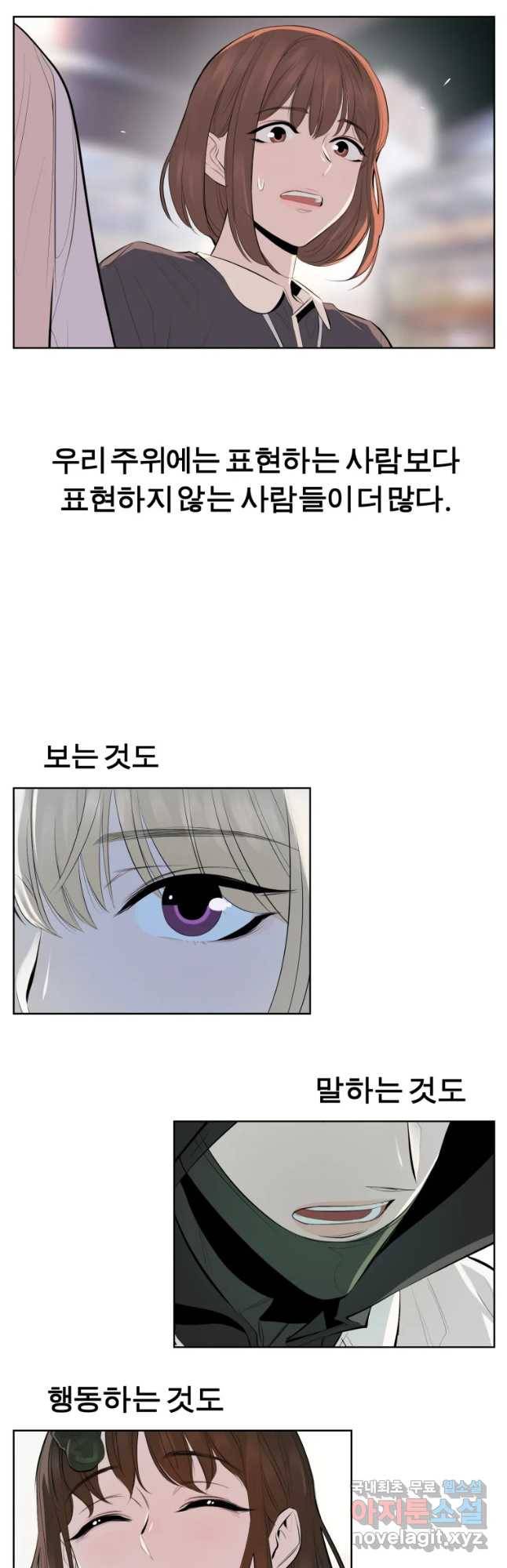 케어시트 44화 같은 꿈 7