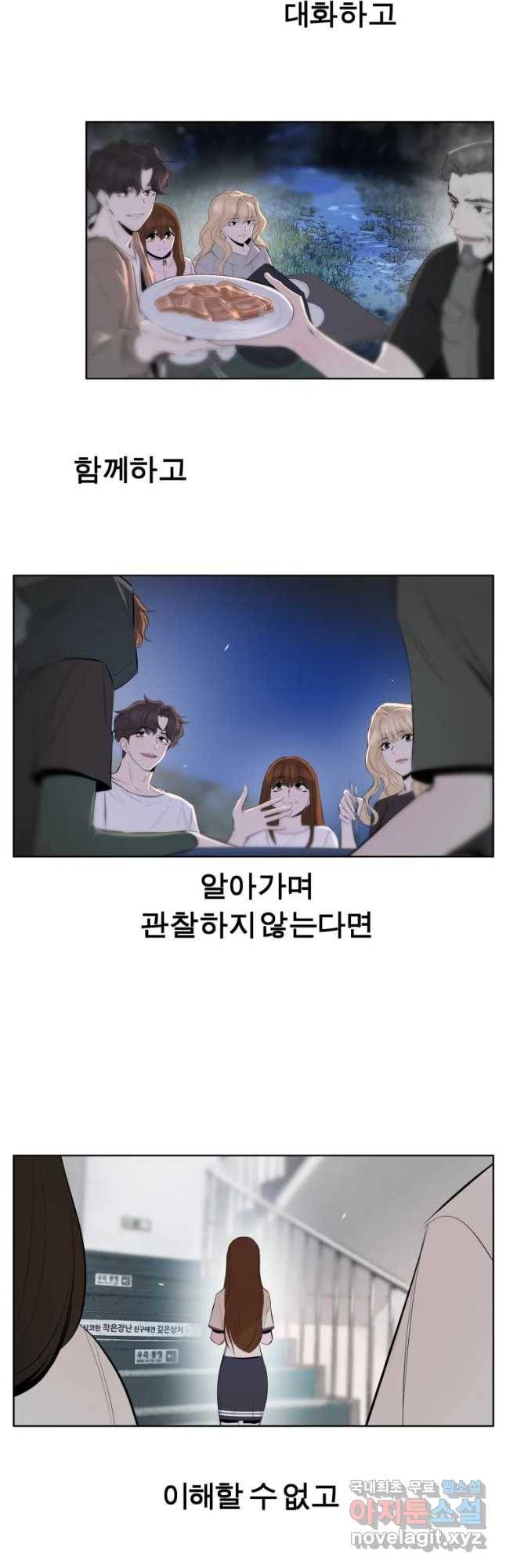 케어시트 44화 같은 꿈 9