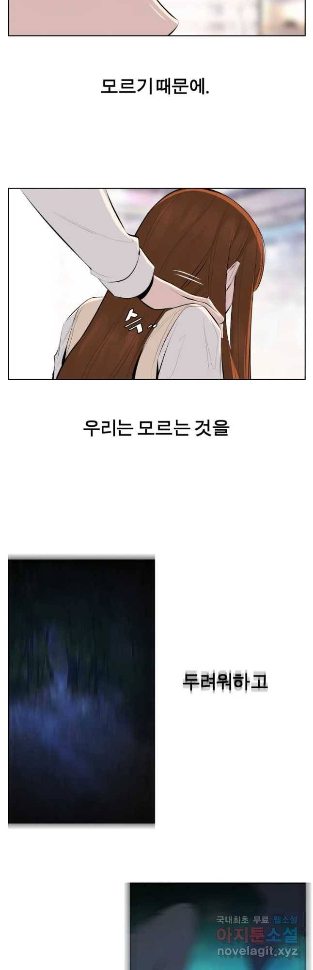 케어시트 44화 같은 꿈 11
