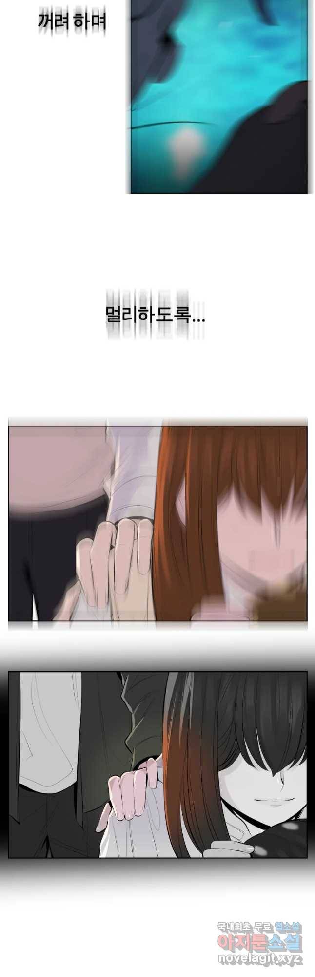 케어시트 44화 같은 꿈 12