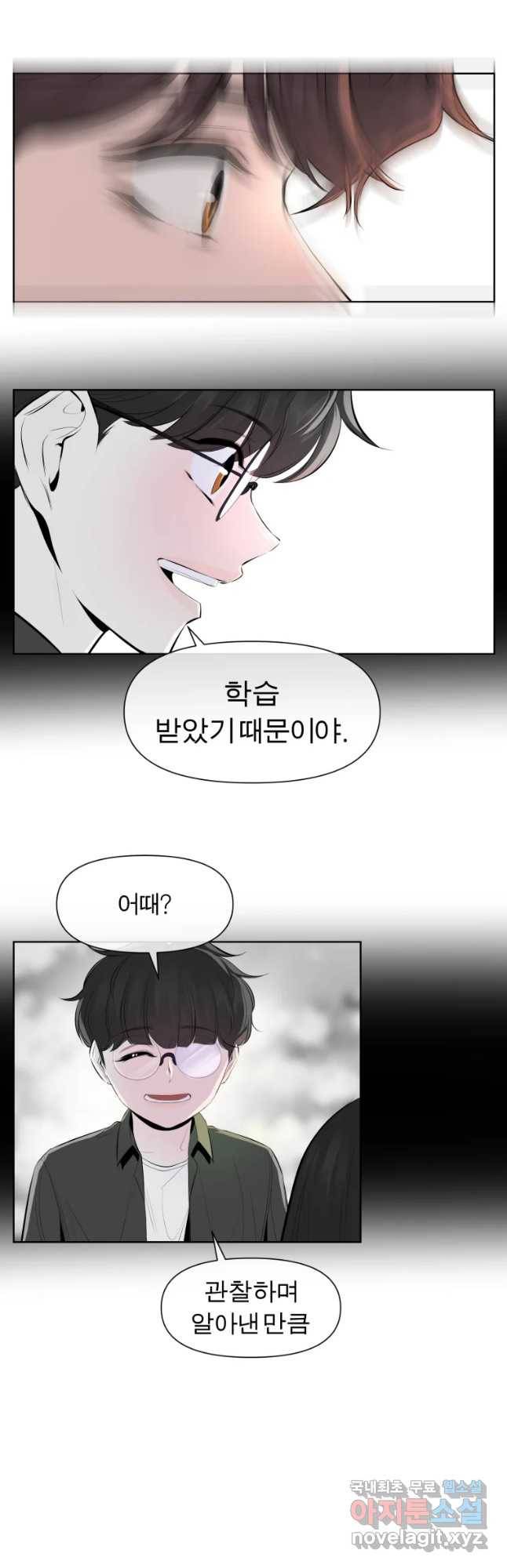 케어시트 44화 같은 꿈 13