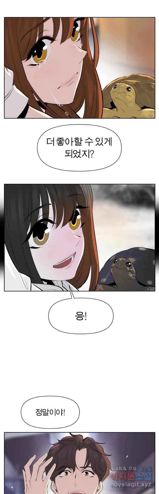 케어시트 44화 같은 꿈 14