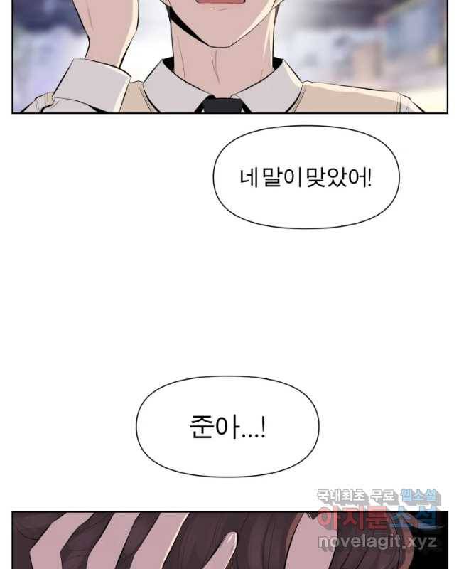 케어시트 44화 같은 꿈 15
