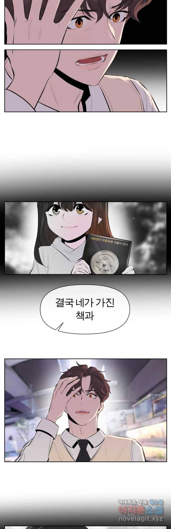 케어시트 44화 같은 꿈 16