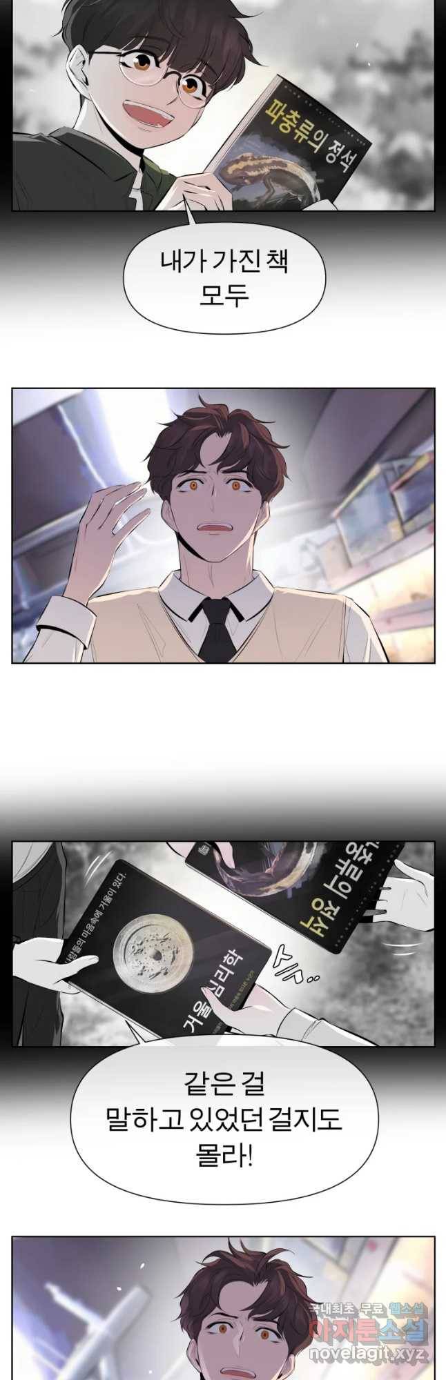 케어시트 44화 같은 꿈 17