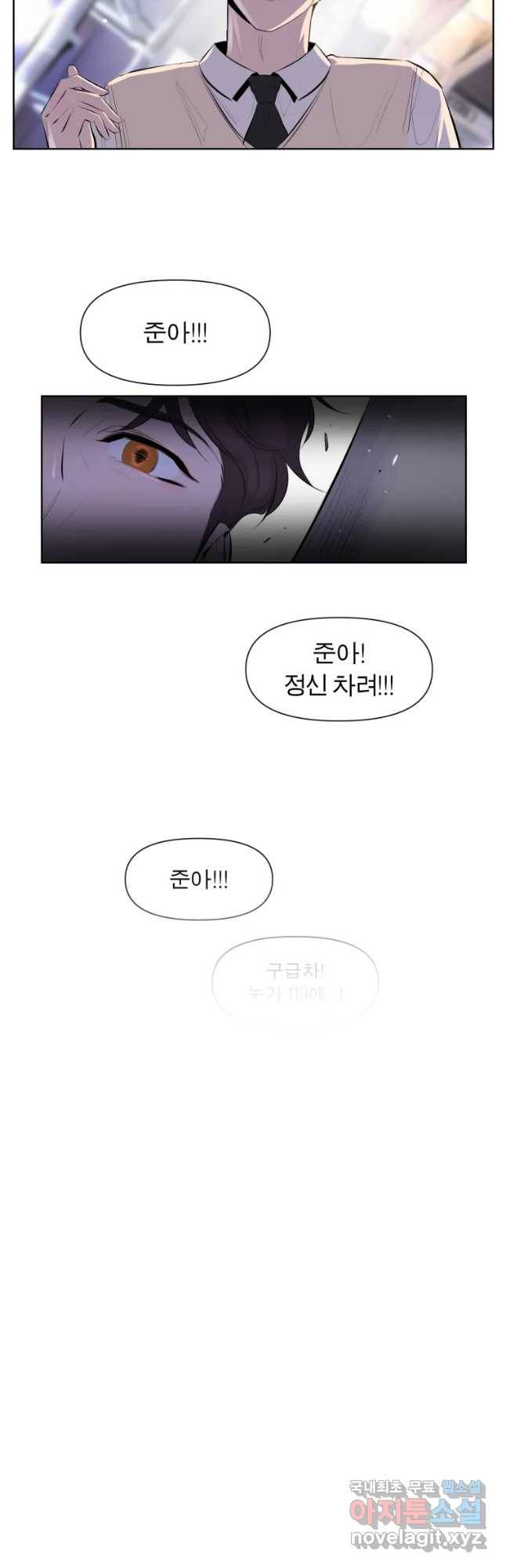 케어시트 44화 같은 꿈 18
