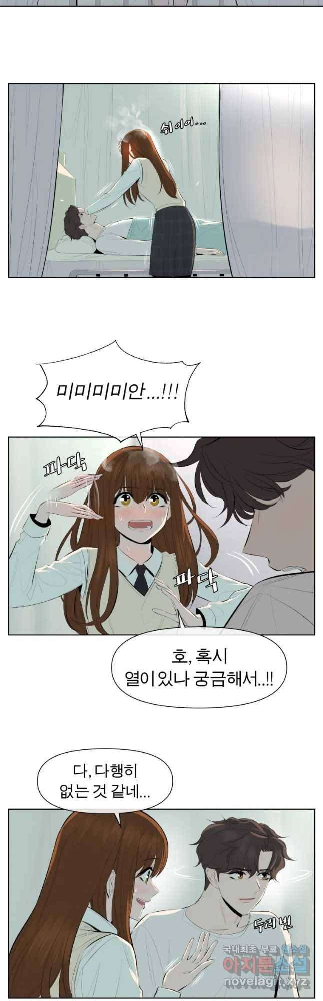 케어시트 44화 같은 꿈 21