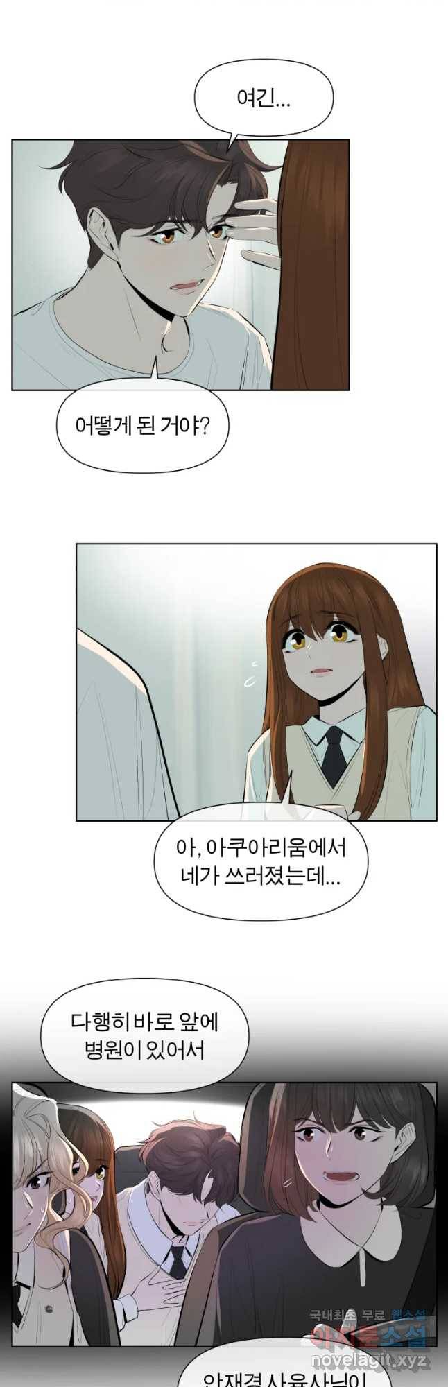 케어시트 44화 같은 꿈 22