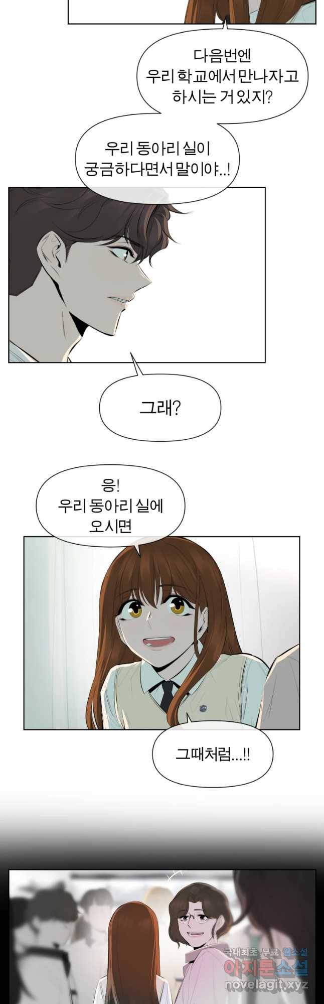 케어시트 44화 같은 꿈 25