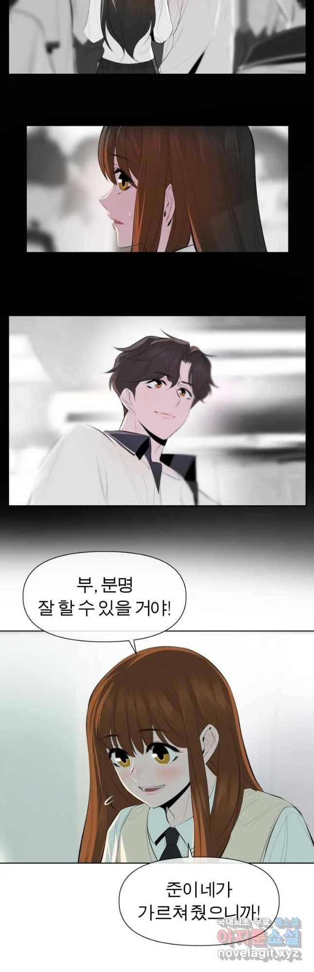 케어시트 44화 같은 꿈 26