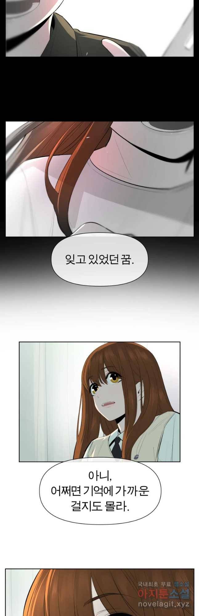 케어시트 44화 같은 꿈 29