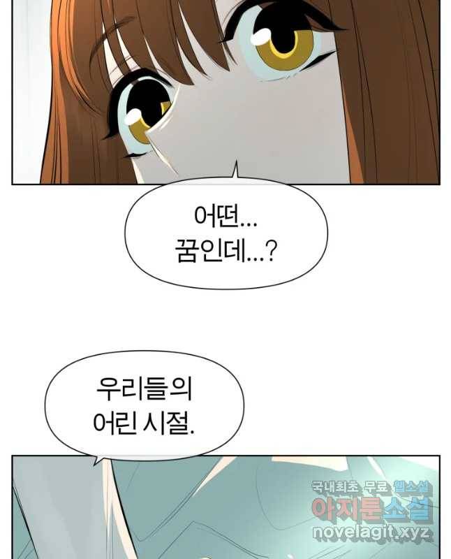 케어시트 44화 같은 꿈 30