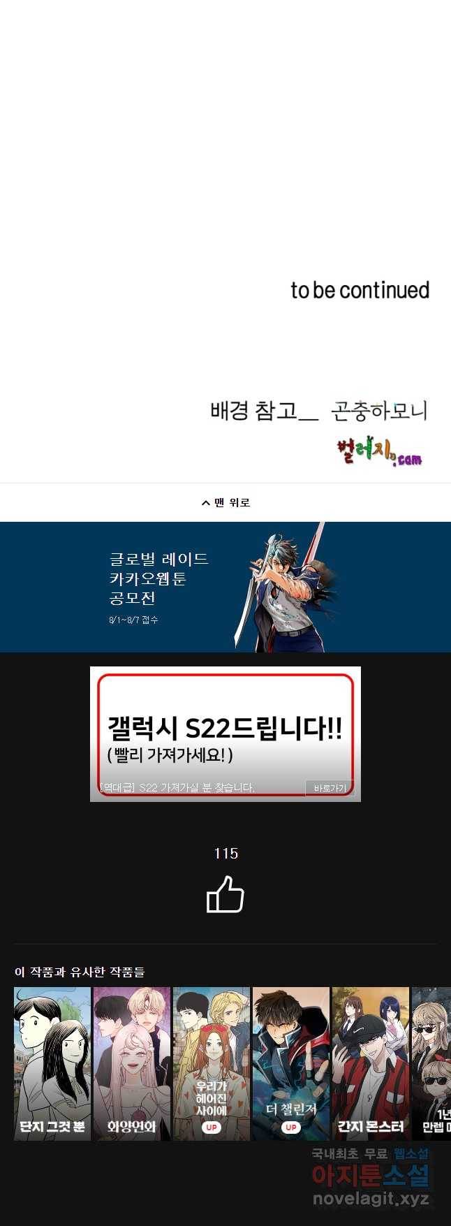 케어시트 44화 같은 꿈 32