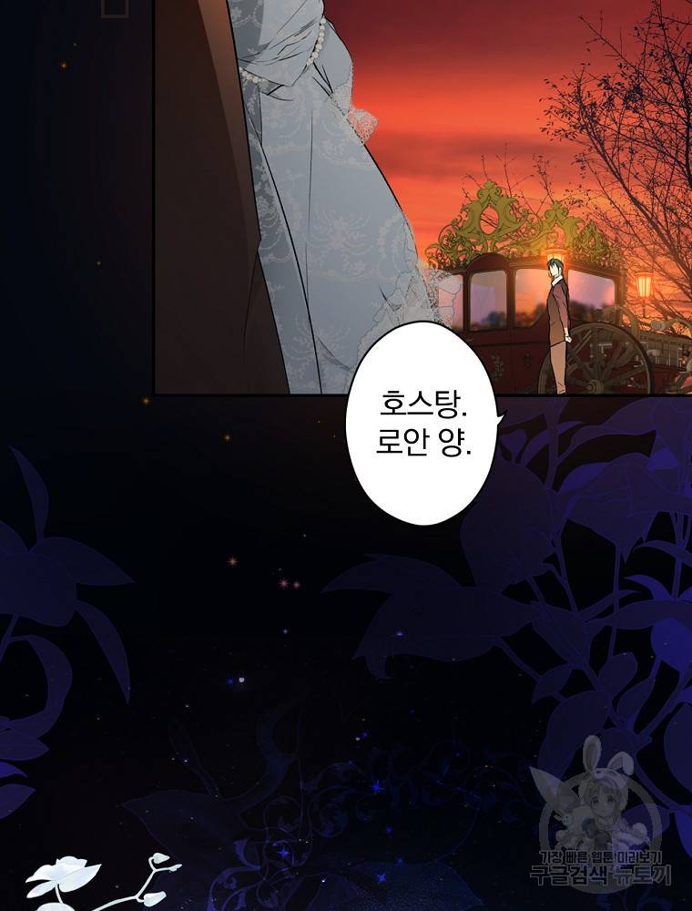시크릿 레이디 59화 4