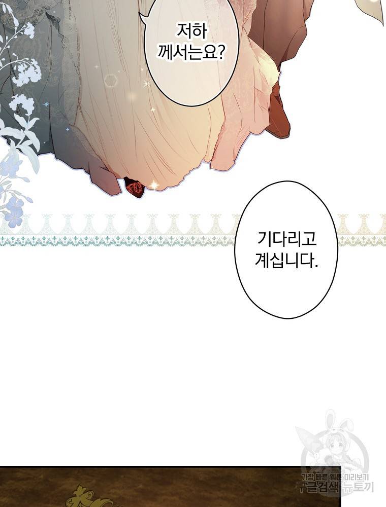 시크릿 레이디 59화 6
