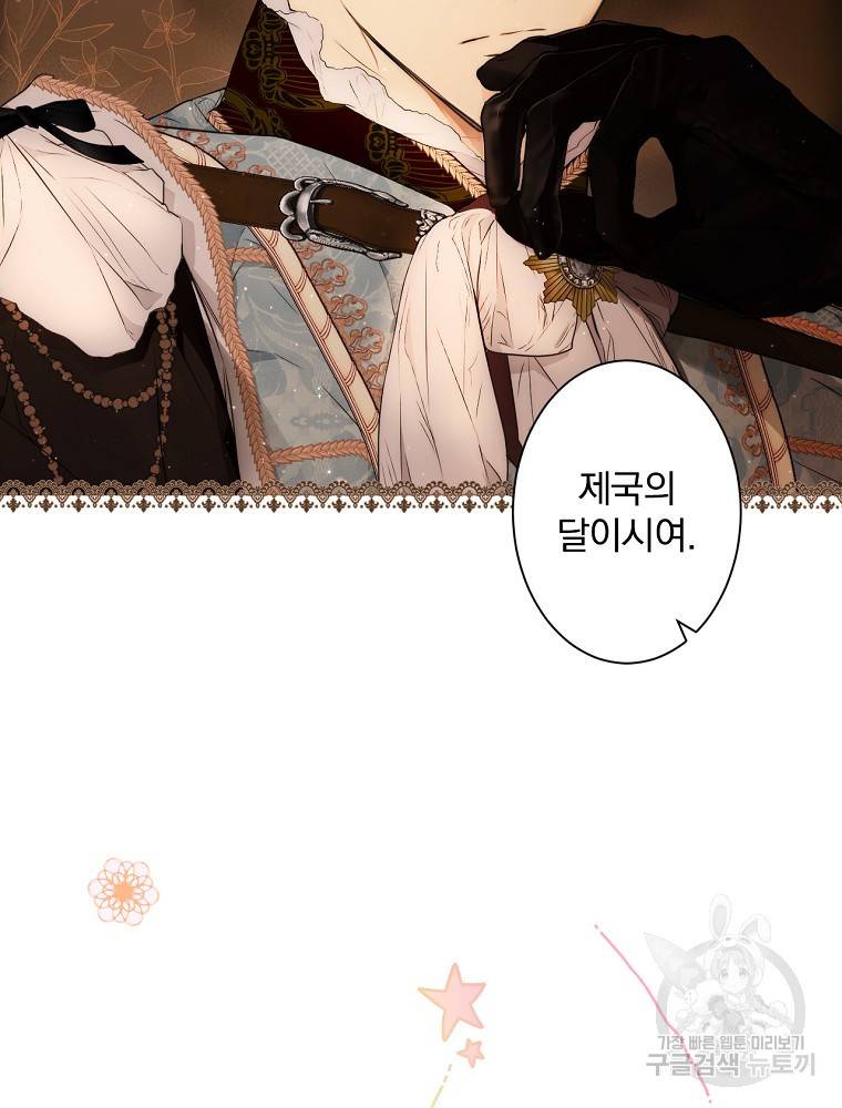 시크릿 레이디 59화 9