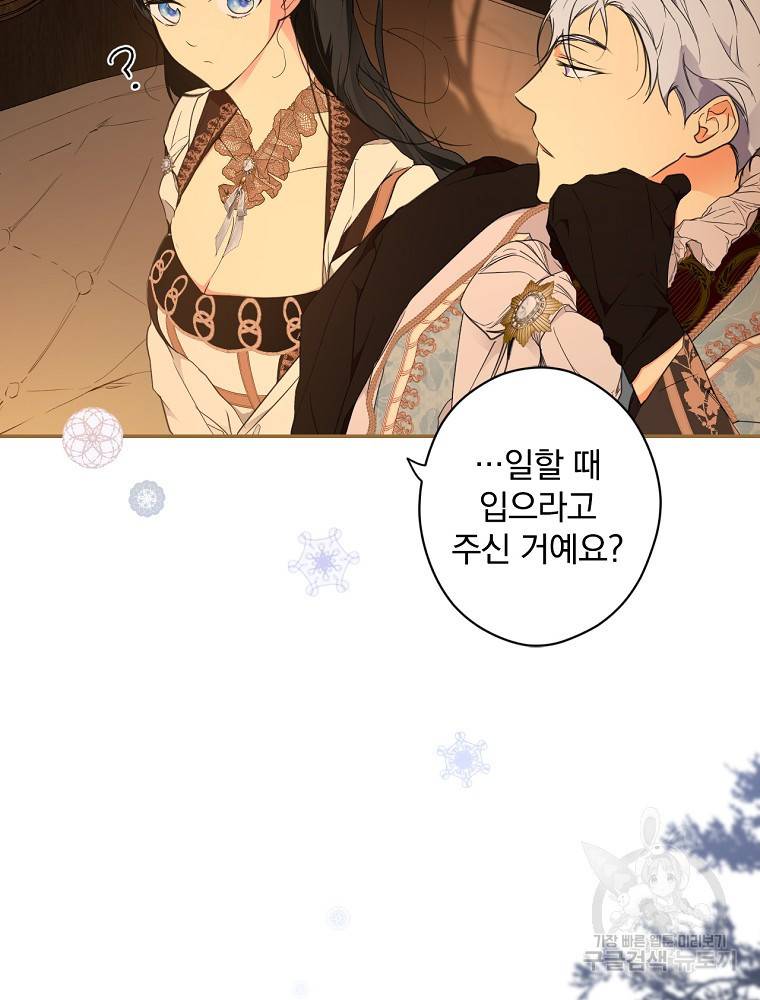 시크릿 레이디 59화 12