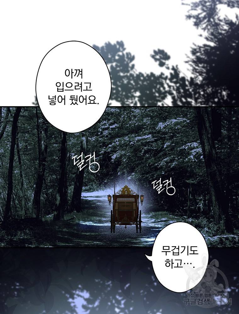 시크릿 레이디 59화 13