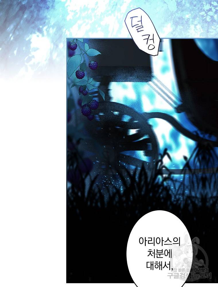 시크릿 레이디 59화 19