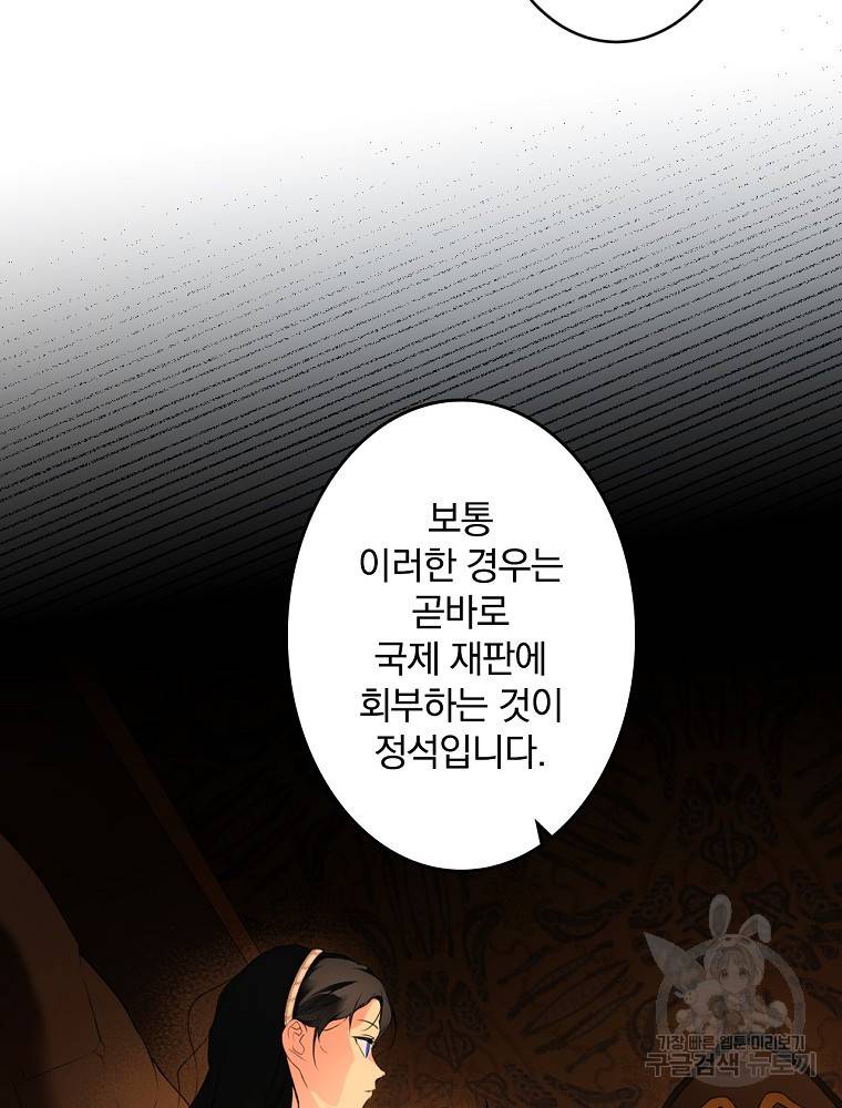 시크릿 레이디 59화 20