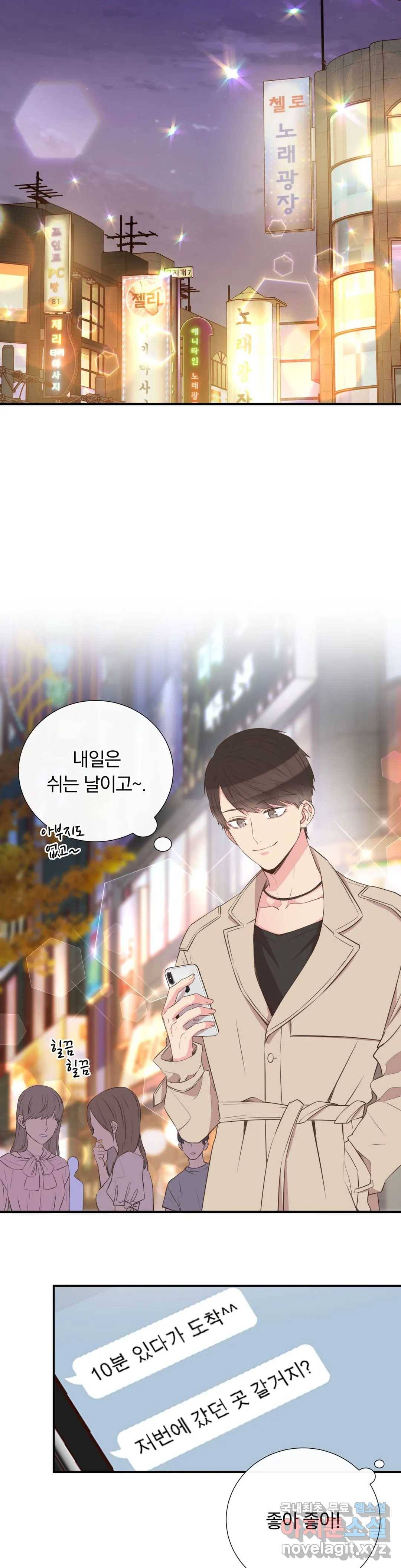첫사랑이 하고 싶어 33화 16
