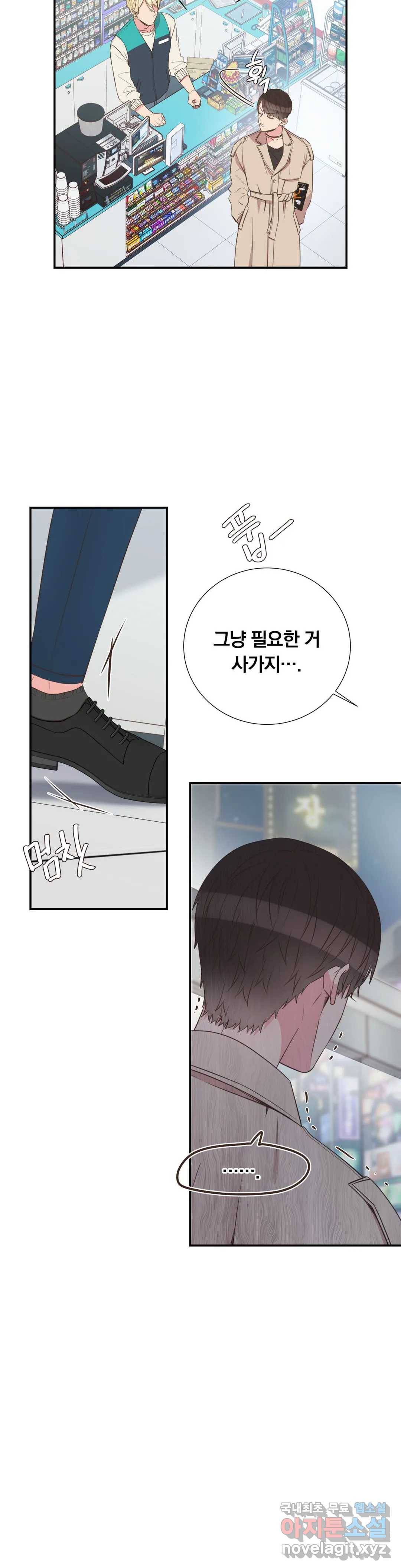 첫사랑이 하고 싶어 33화 23