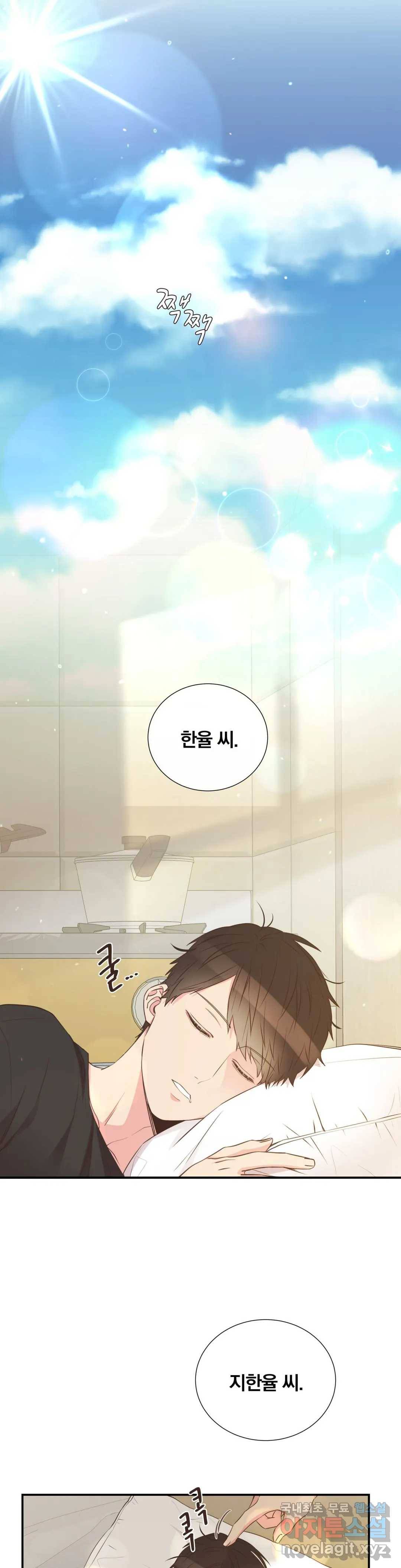 첫사랑이 하고 싶어 33화 27