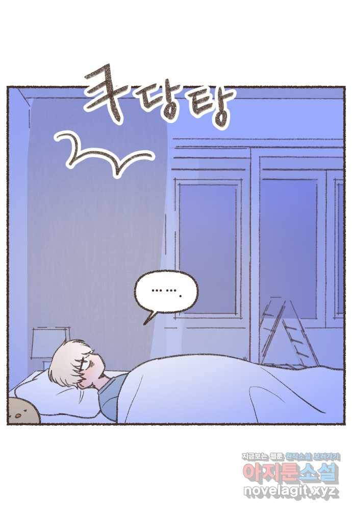 솔트앤페퍼 12화-구운 참치 주먹밥 1