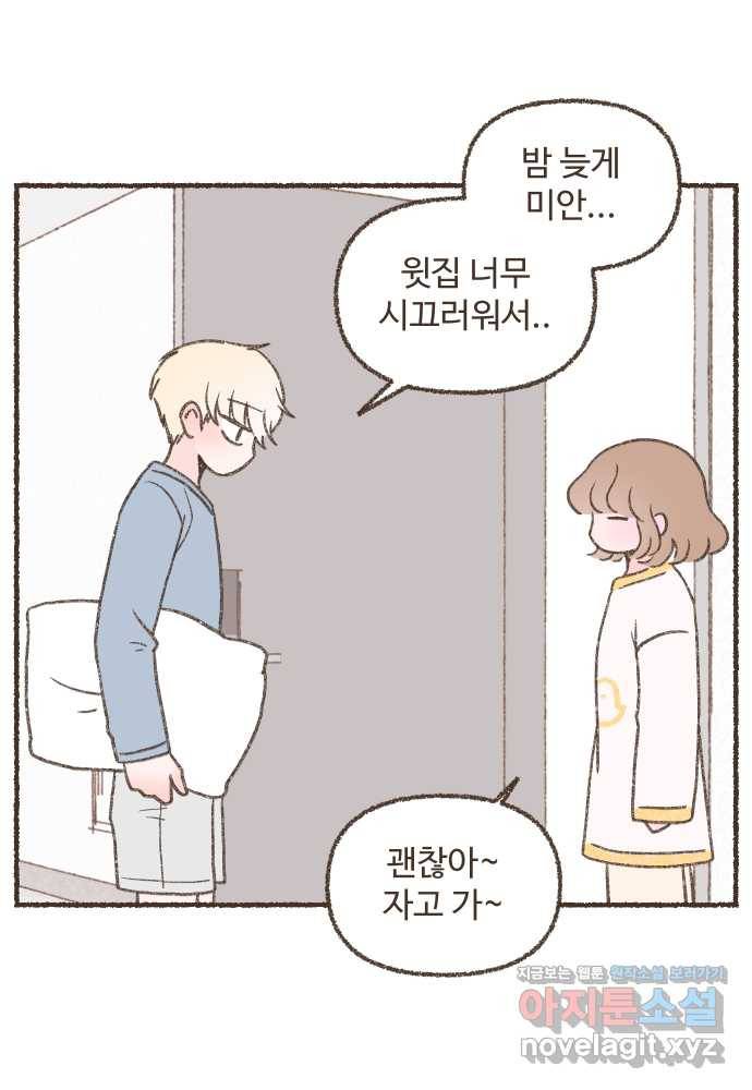 솔트앤페퍼 12화-구운 참치 주먹밥 2