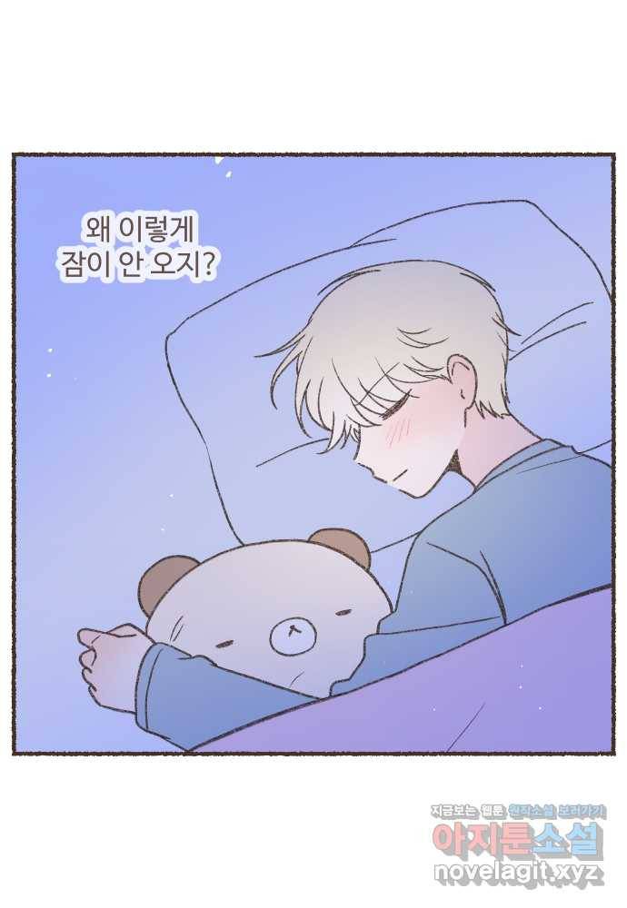 솔트앤페퍼 12화-구운 참치 주먹밥 5